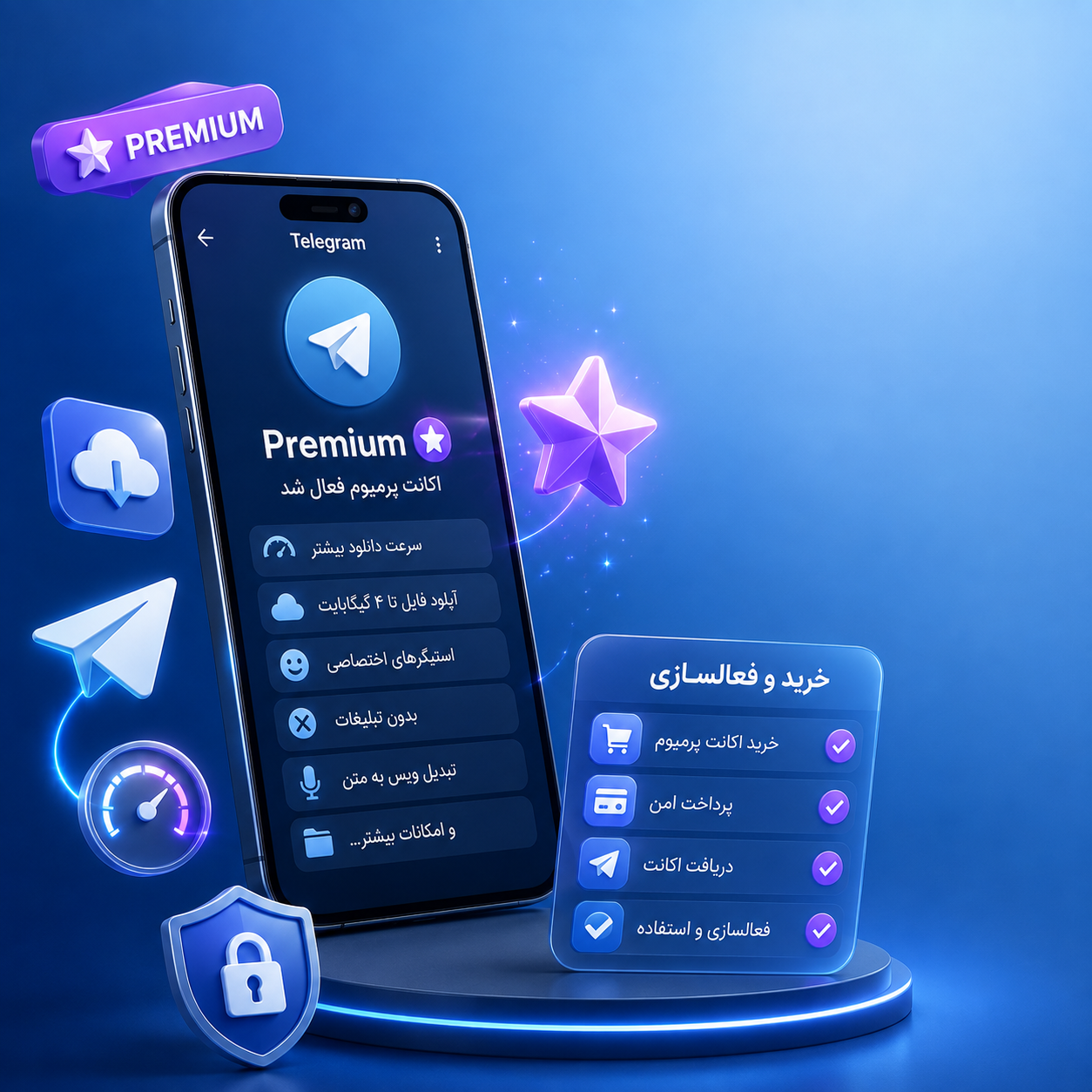 تلگرام پریمیوم